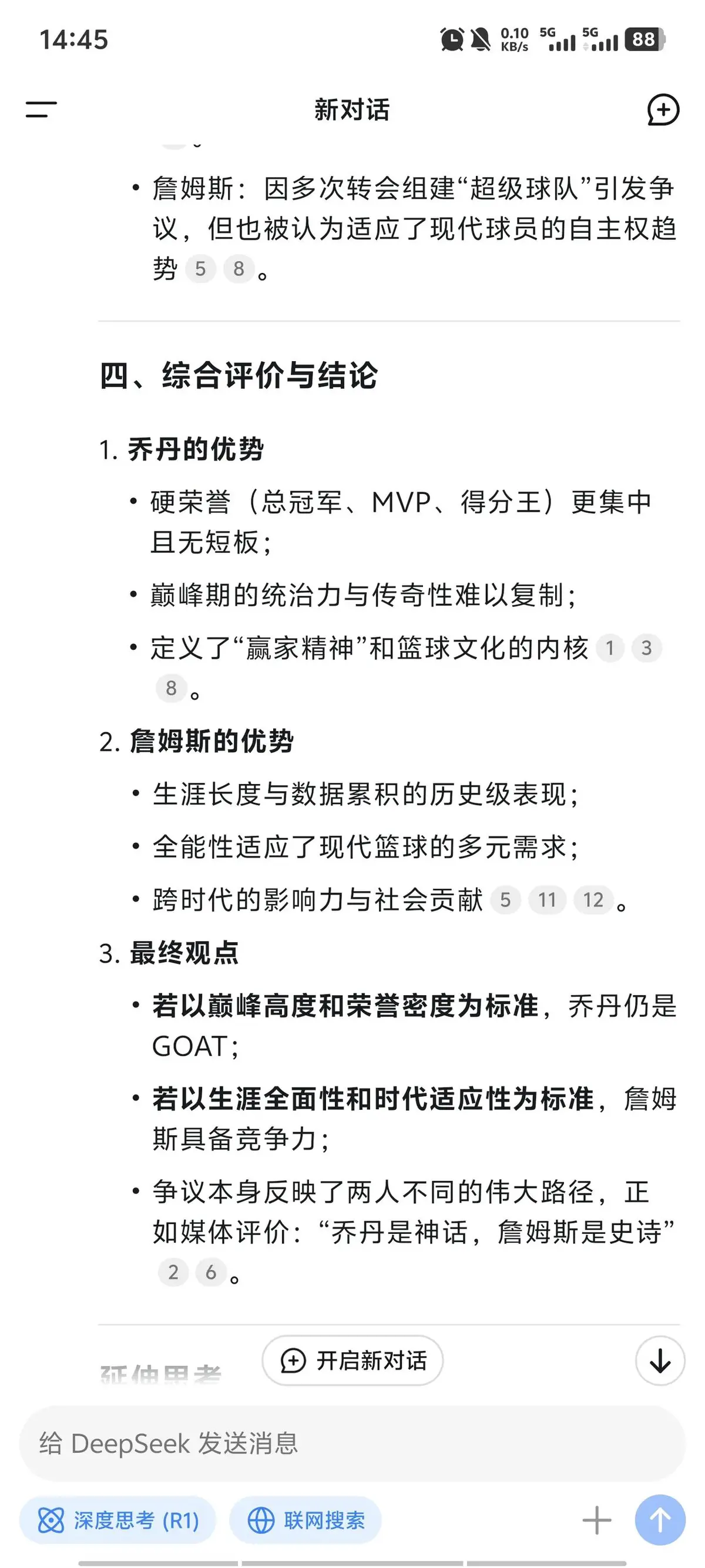 如何使用智能健身设备进行篮球专项训练_1